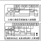 威勝DTS(X)343-3(三相四線)/DSS(X)333-3(三相三線)有無(wú)功組合電能表接線圖