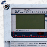 電能表上報警燈閃爍有什么問題