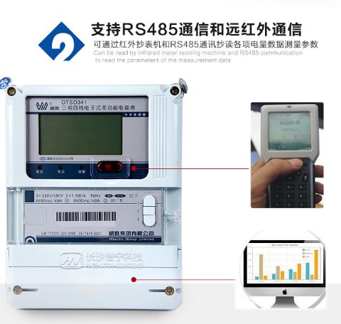 威勝電表DTSD341 RS485通信功能如何理解？