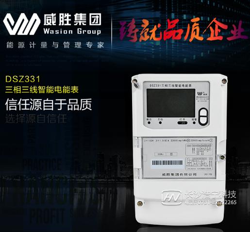 威勝智能電表DSZ331有些什么功能？又是怎么接線？