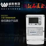 威勝智能電表DSZ331有些什么功能特點(diǎn)？