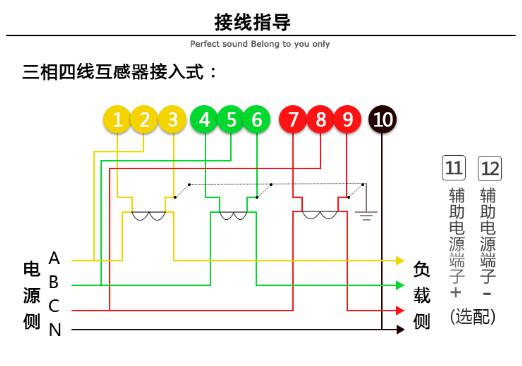 杭州海興DTZ208三相四線智能電能表怎么接線？