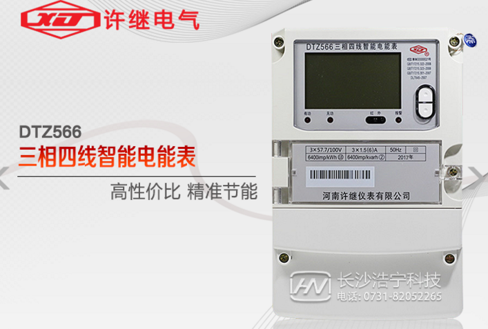 河南許繼DTZ566三相四線多功能智能電表如何理解精確度等級？