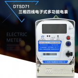 江蘇林洋DTSD71三相四線電子式多功能電能表如何理解尖、峰、平、谷？