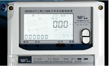 威勝DSSD331-U1三相三線電能表怎么通過代碼查詢有無功電量嗎？