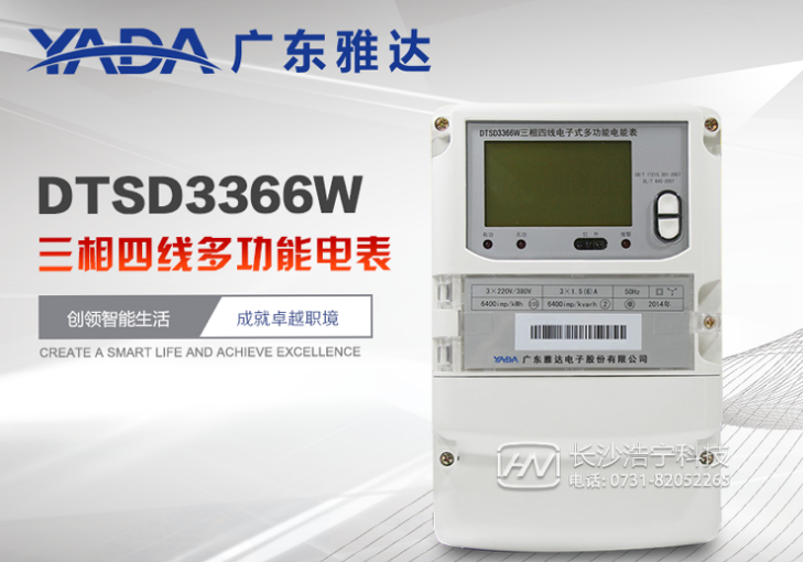 廣東雅達(dá)DTSD3366W三相四線多功能電表加了互感器怎么看電量呢？