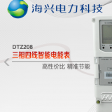 杭州海興DTZ208三相四線智能電能表有什么功能特點？