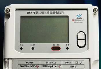 江蘇林洋DSZ71三相三線智能電能表怎么理解有功和無(wú)功？