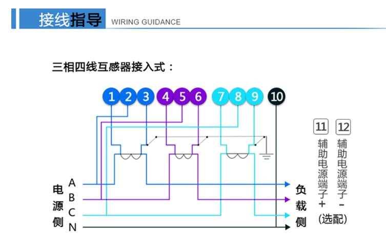 深圳航天泰瑞捷DTZ876電流超過100A加互感器是怎么接線的？