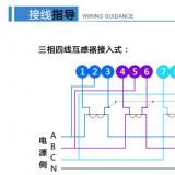 深圳航天泰瑞捷DTZ876電流超過100A加互感器是怎么接線的？