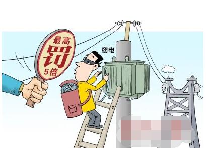 偷電常見手法分析 智能電表在防竊電上一直在努力