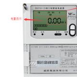 三相電表怎么計(jì)算度數(shù)