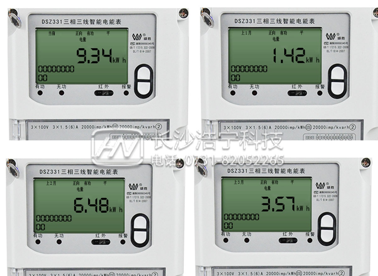 智能電表如何看度數(shù)