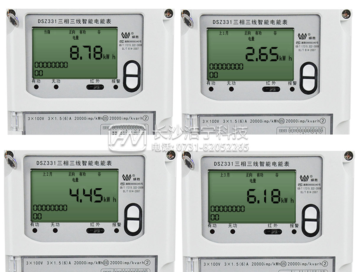 智能電表如何看度數(shù)