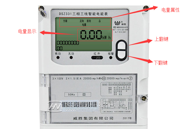 dsz331智能電表怎么抄