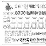 威勝dtsy341電表費(fèi)用顯示