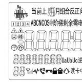 智能電表屏顯圖標(biāo)說明